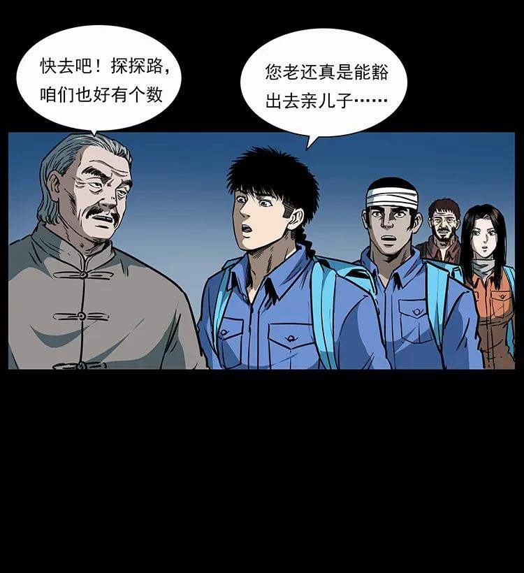 幽冥诡匠 279 异象 第39页
