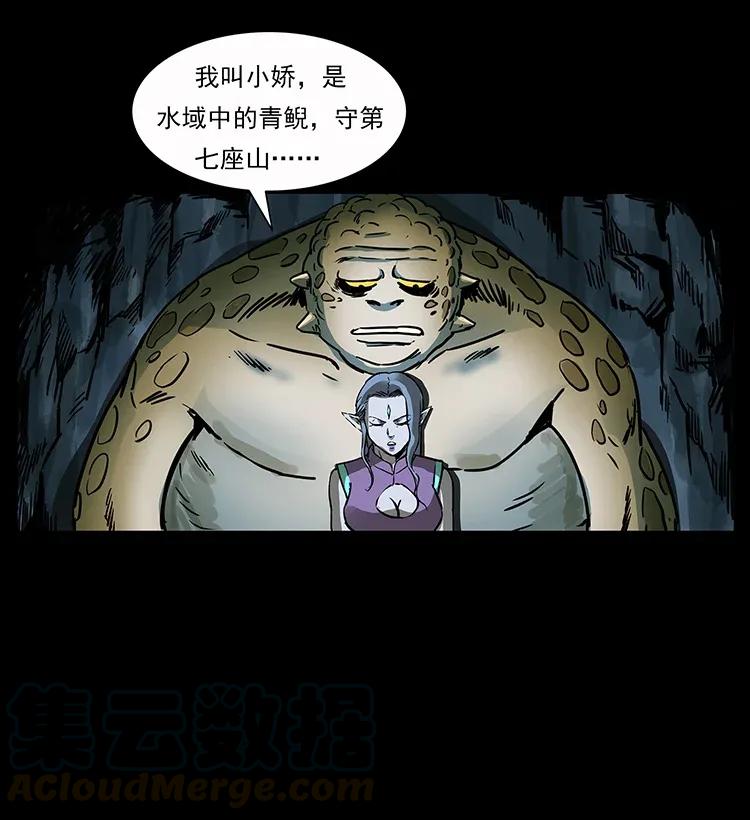 幽冥诡匠 279 异象 第69页