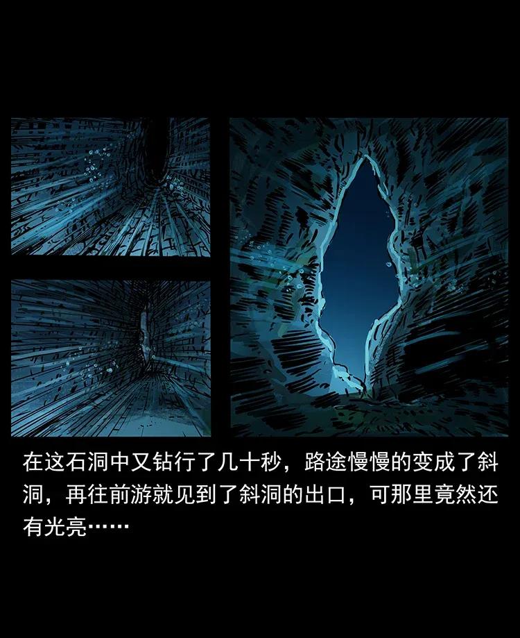 幽冥诡匠 279 异象 第55页