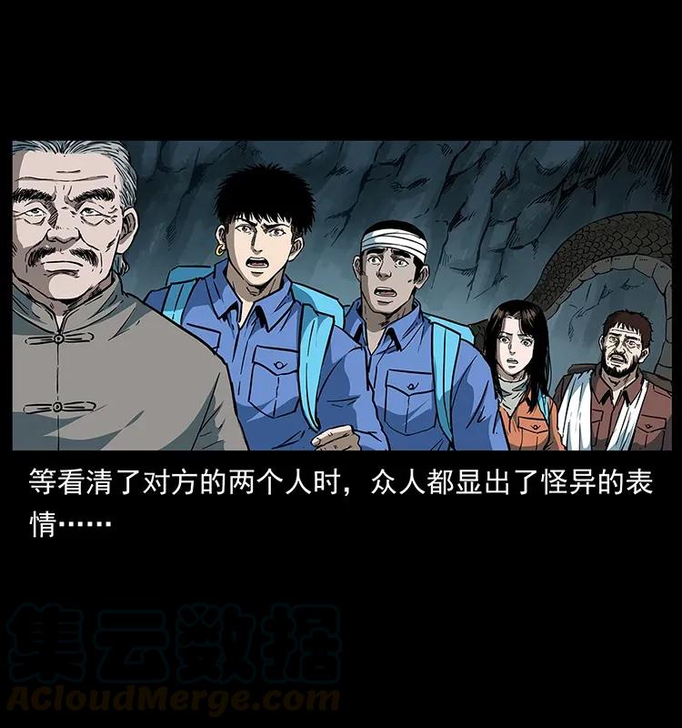 幽冥诡匠 279 异象 第33页