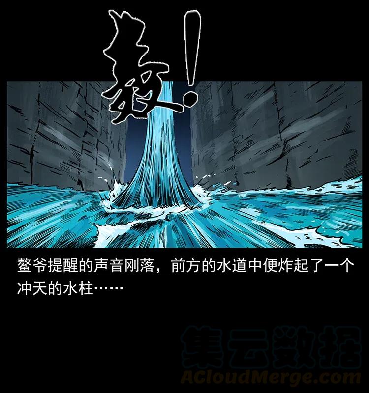 幽冥诡匠 279 异象 第29页