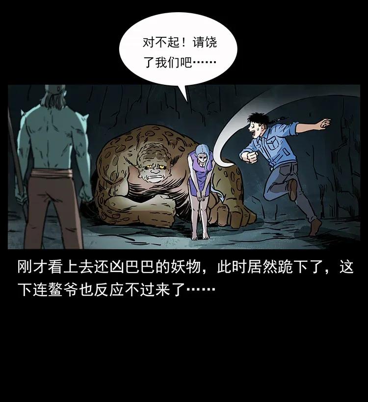 幽冥诡匠 279 异象 第63页