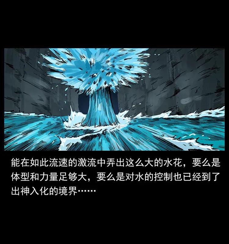 幽冥诡匠 279 异象 第30页