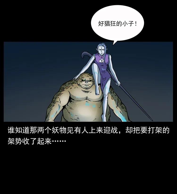 幽冥诡匠 279 异象 第42页