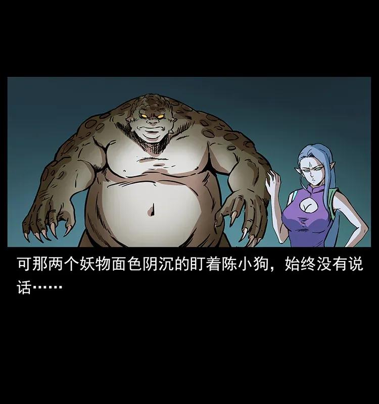 幽冥诡匠 279 异象 第60页