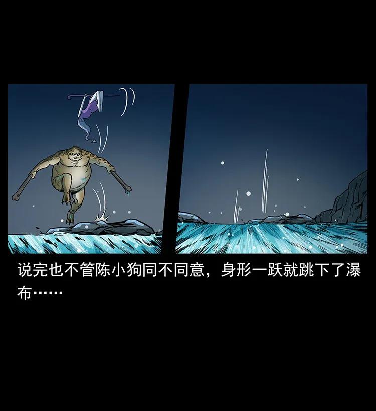 幽冥诡匠 279 异象 第44页