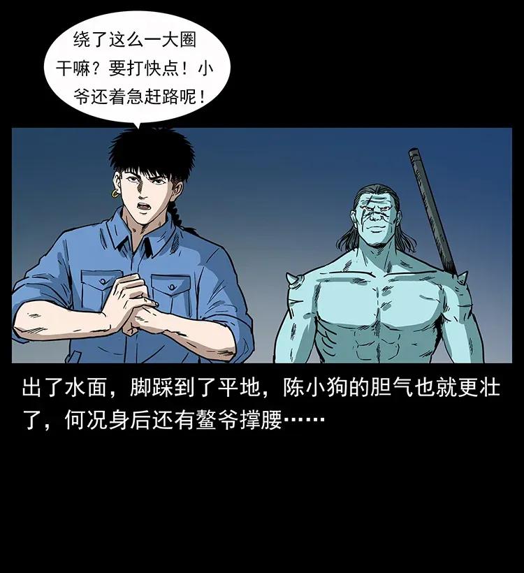 幽冥诡匠 279 异象 第59页