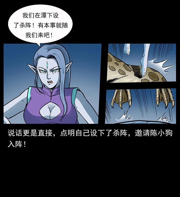 幽冥诡匠 279 异象 第43页