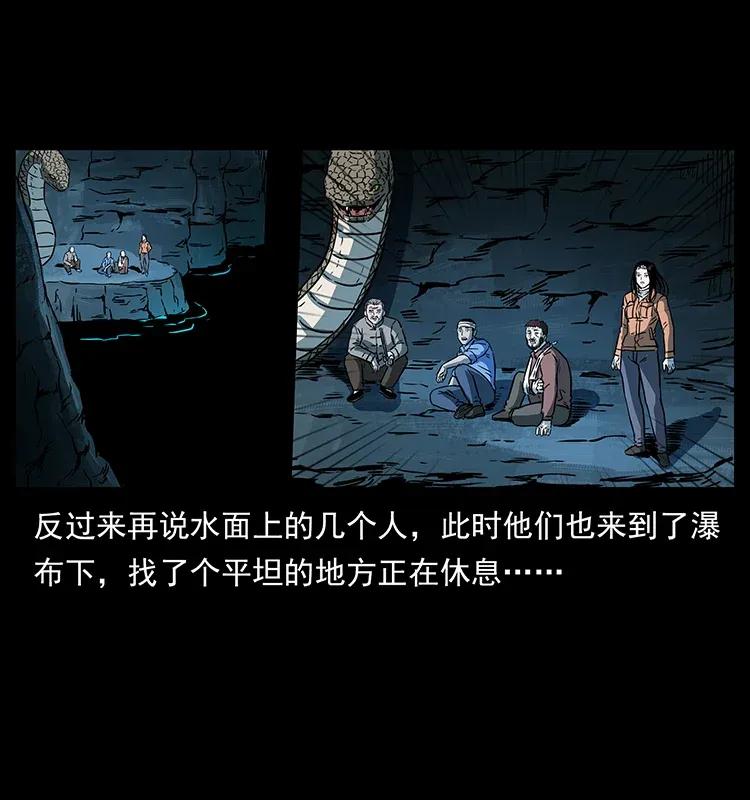 幽冥诡匠 279 异象 第80页