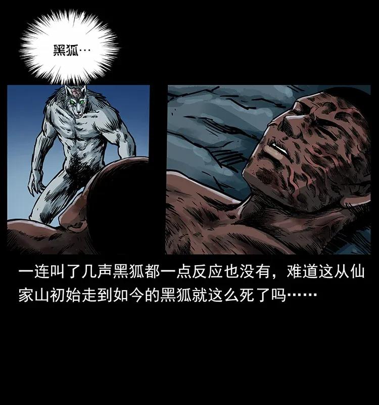 幽冥诡匠 279 异象 第10页