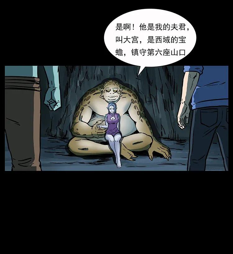 幽冥诡匠 279 异象 第68页