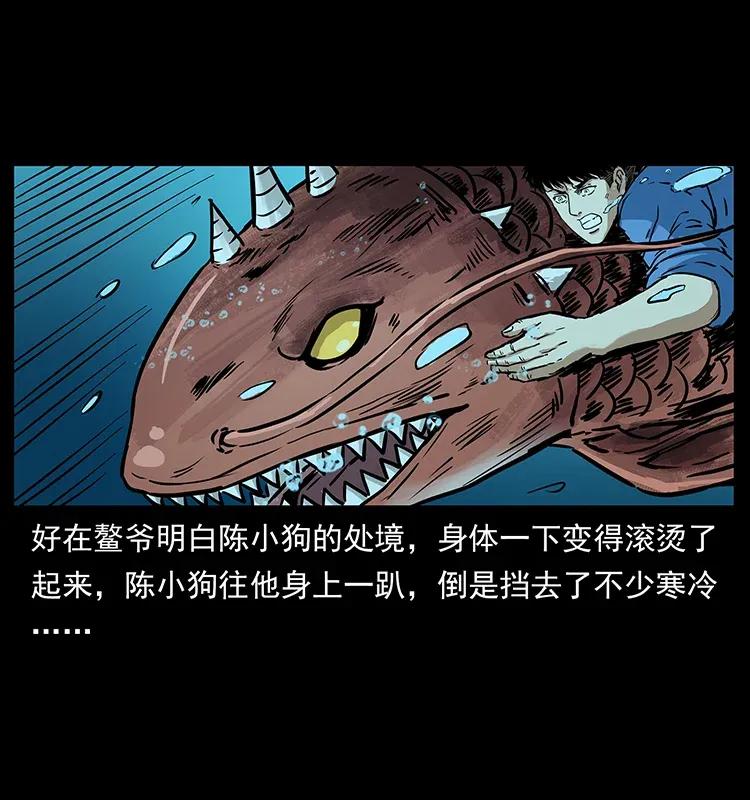 幽冥诡匠 279 异象 第51页