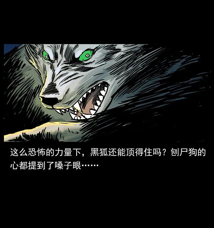 幽冥诡匠 279 异象 第7页