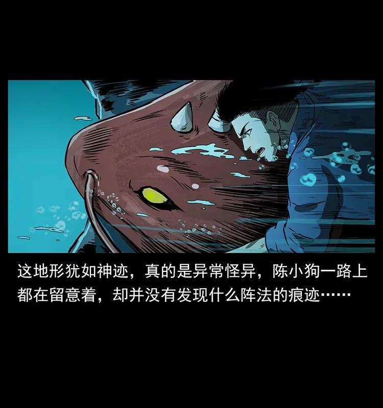 幽冥诡匠 279 异象 第56页