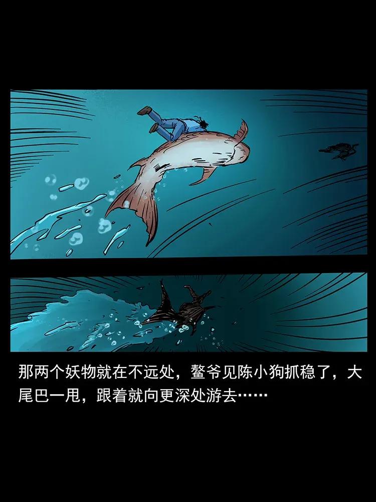 幽冥诡匠 279 异象 第52页