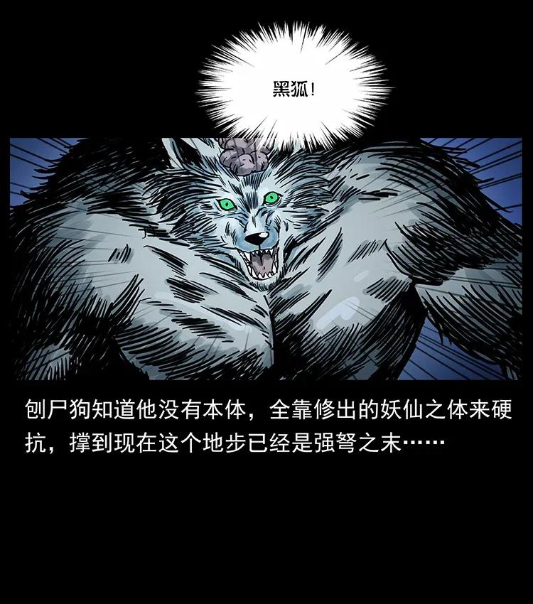 幽冥诡匠 279 异象 第3页