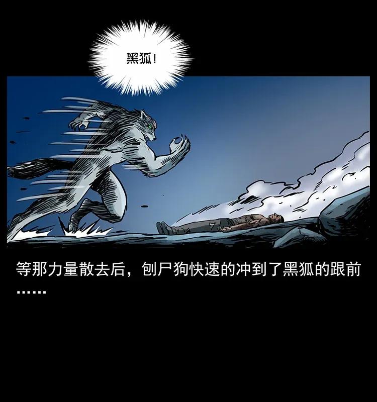 幽冥诡匠 279 异象 第8页