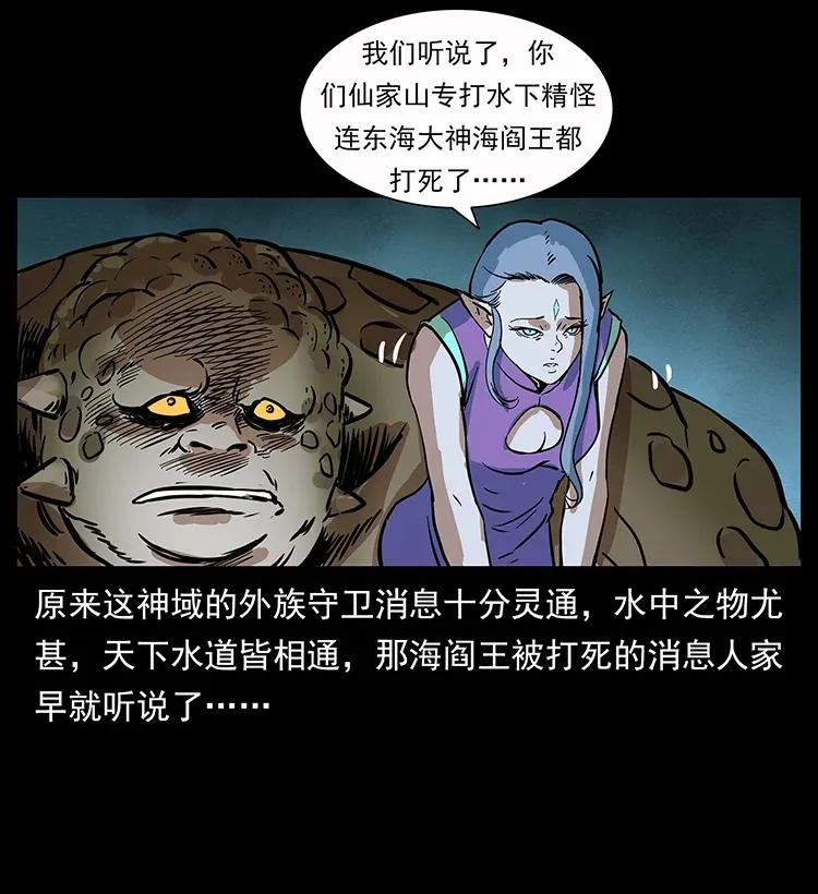 幽冥诡匠 279 异象 第64页