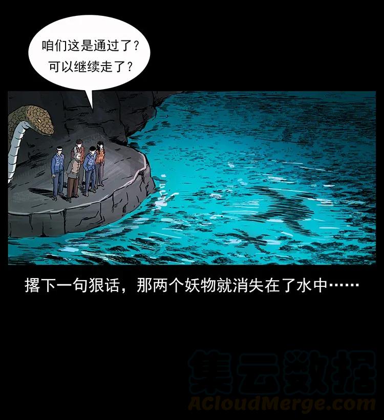 幽冥诡匠 279 异象 第85页