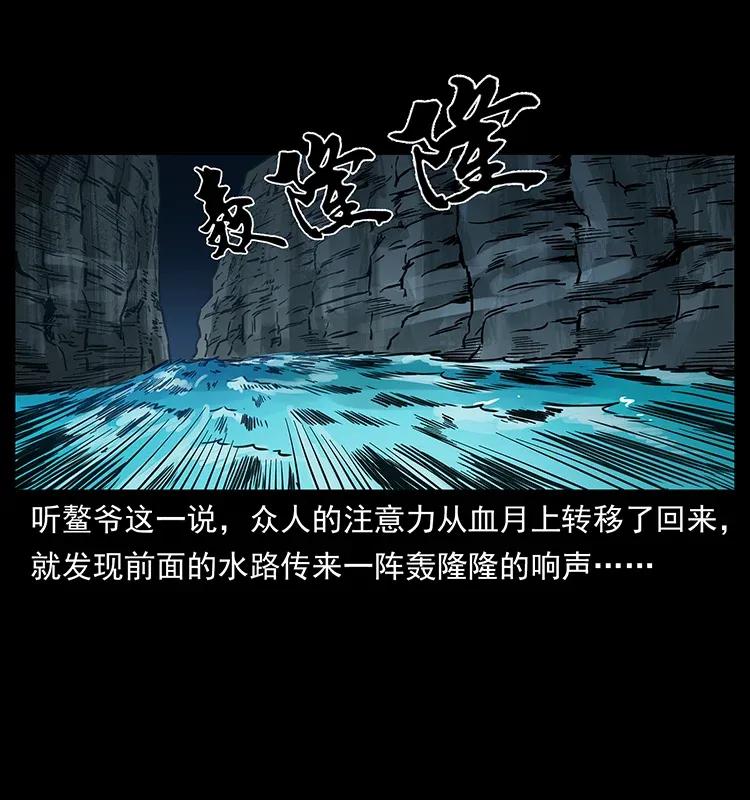 幽冥诡匠 279 异象 第27页