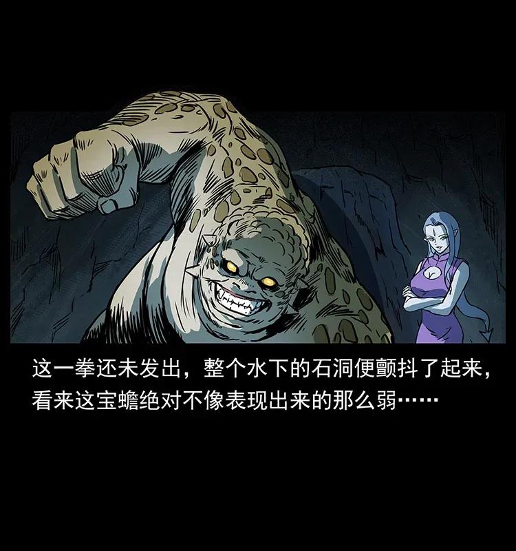 幽冥诡匠 279 异象 第78页