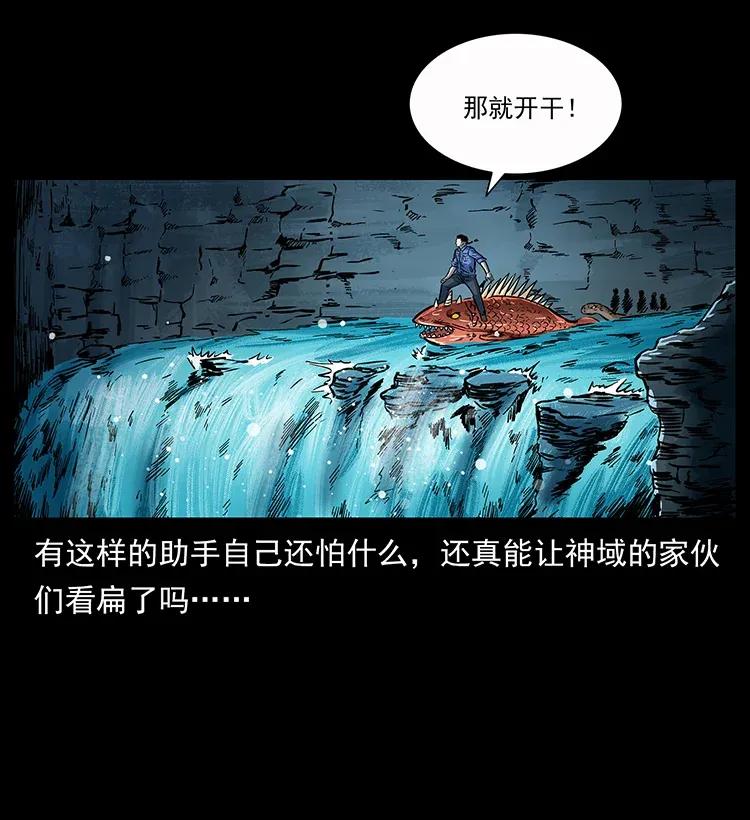 幽冥诡匠 279 异象 第47页