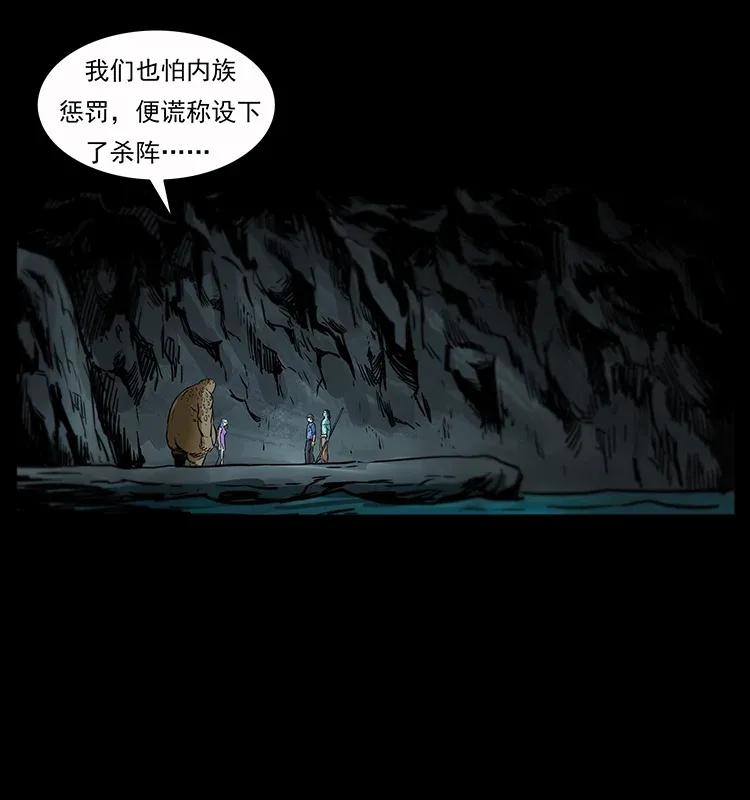 幽冥诡匠 279 异象 第66页