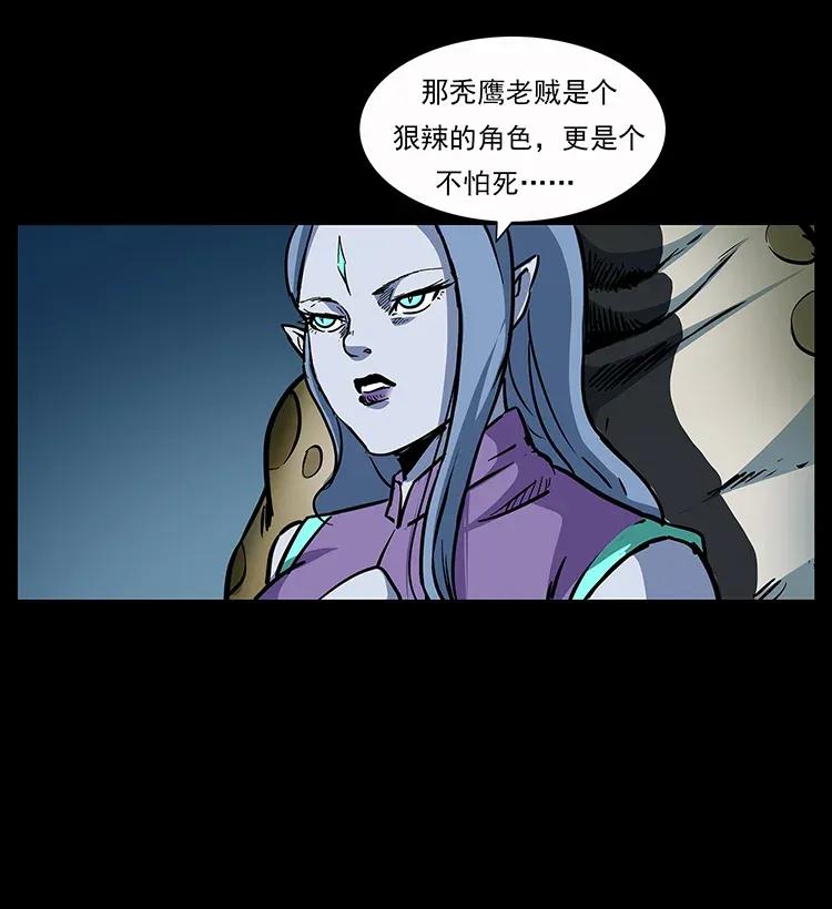 幽冥诡匠 279 异象 第75页