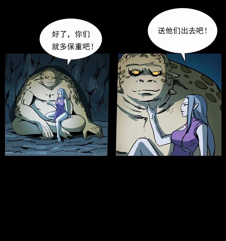 幽冥诡匠 279 异象 第76页