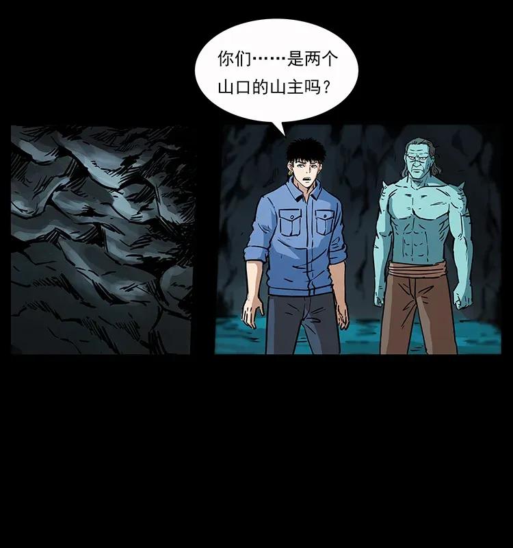 幽冥诡匠 279 异象 第67页
