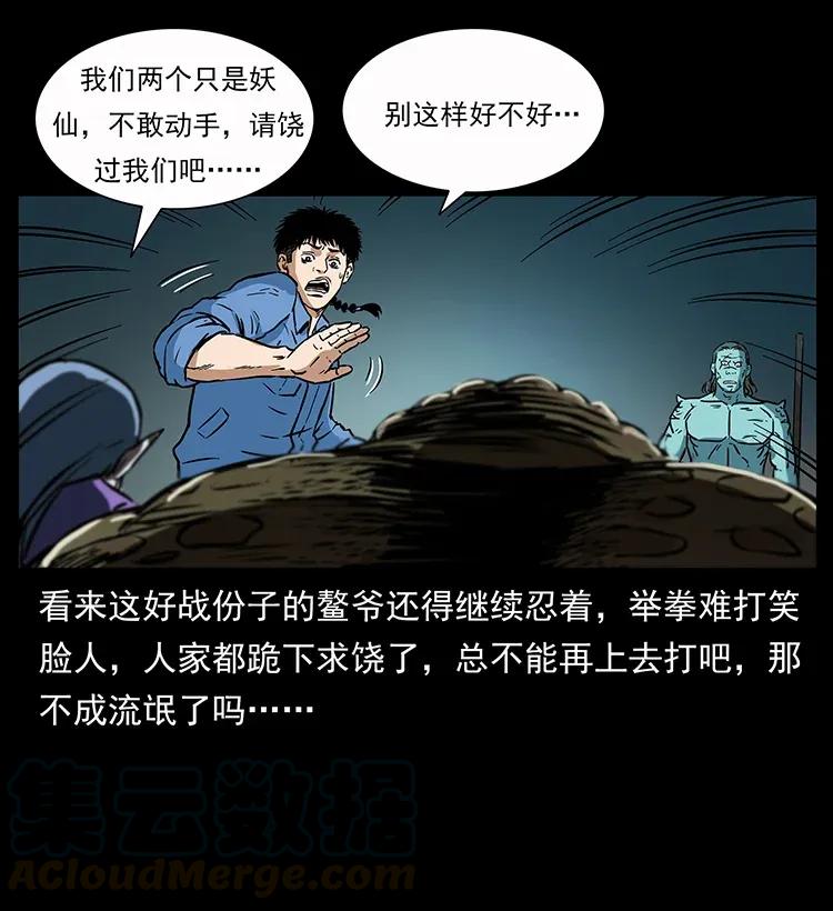 幽冥诡匠 279 异象 第65页