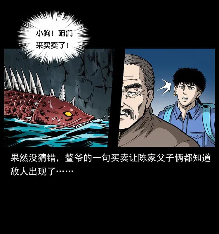 幽冥诡匠 279 异象 第26页