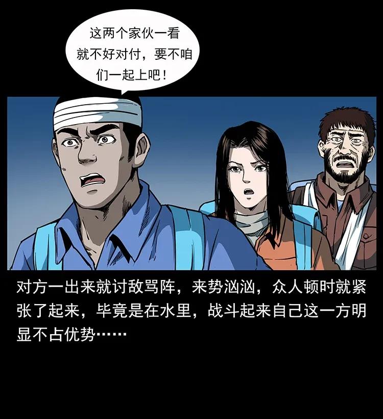 幽冥诡匠 279 异象 第35页