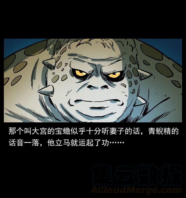 幽冥诡匠 279 异象 第77页