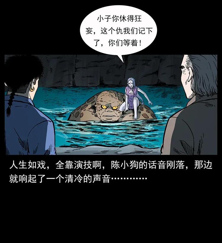 幽冥诡匠 279 异象 第84页