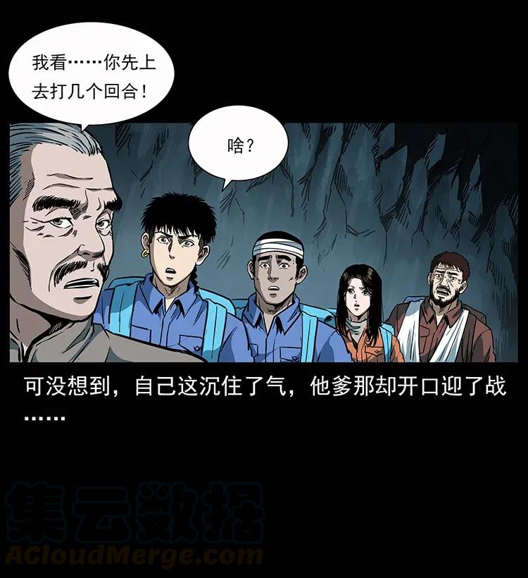 幽冥诡匠 279 异象 第37页