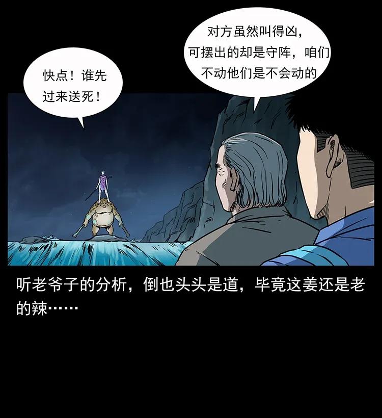 幽冥诡匠 279 异象 第38页