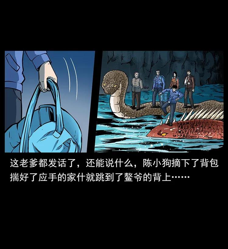 幽冥诡匠 279 异象 第40页