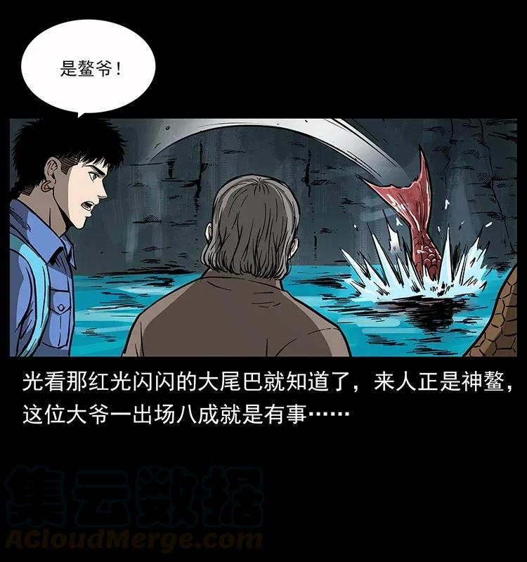 幽冥诡匠 279 异象 第25页