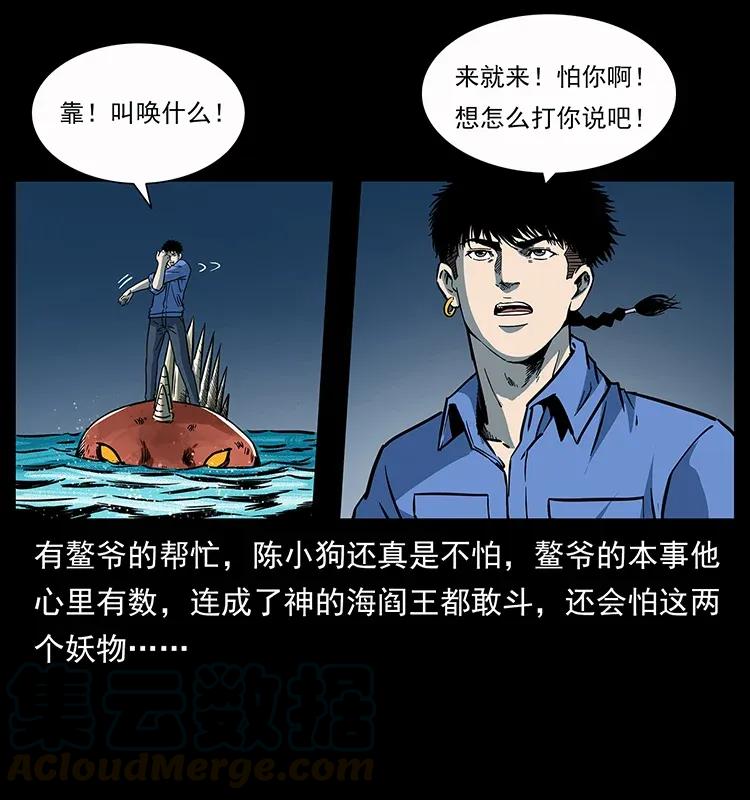 幽冥诡匠 279 异象 第41页