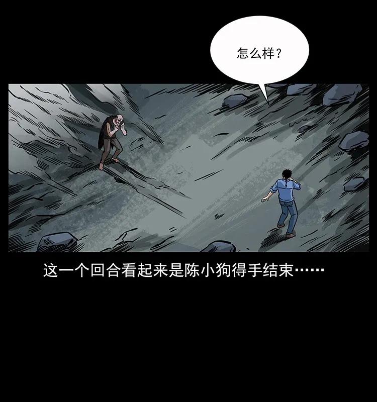 幽冥诡匠 280 西域食尸鬼 第86页