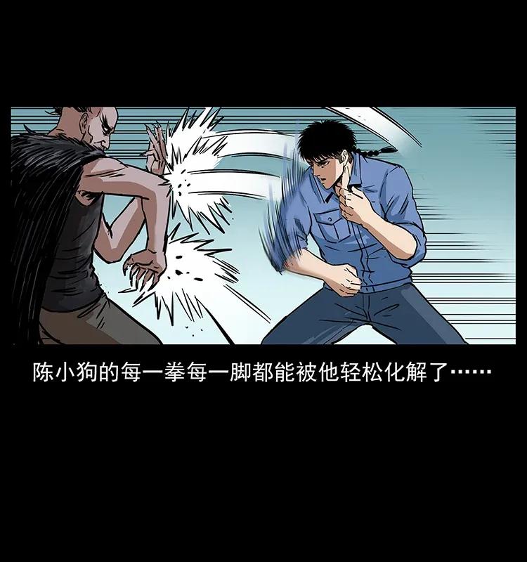 幽冥诡匠 280 西域食尸鬼 第48页