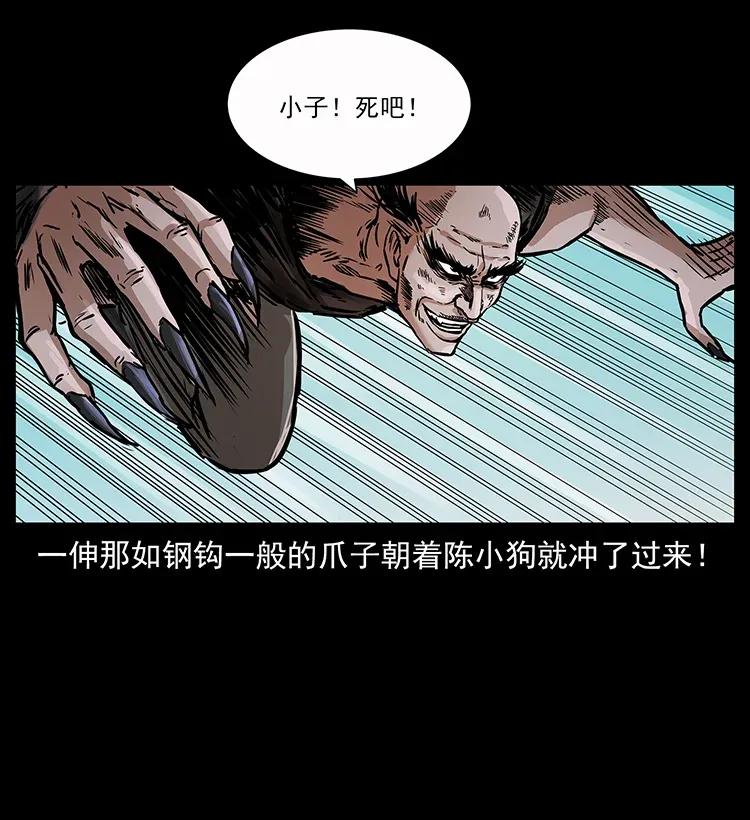幽冥诡匠 280 西域食尸鬼 第63页