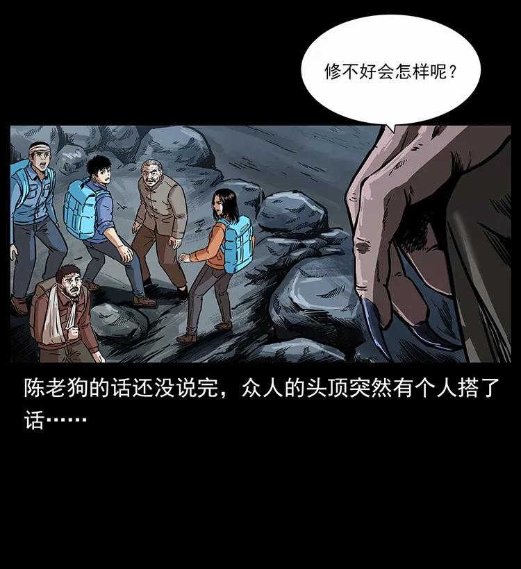 幽冥诡匠 280 西域食尸鬼 第30页