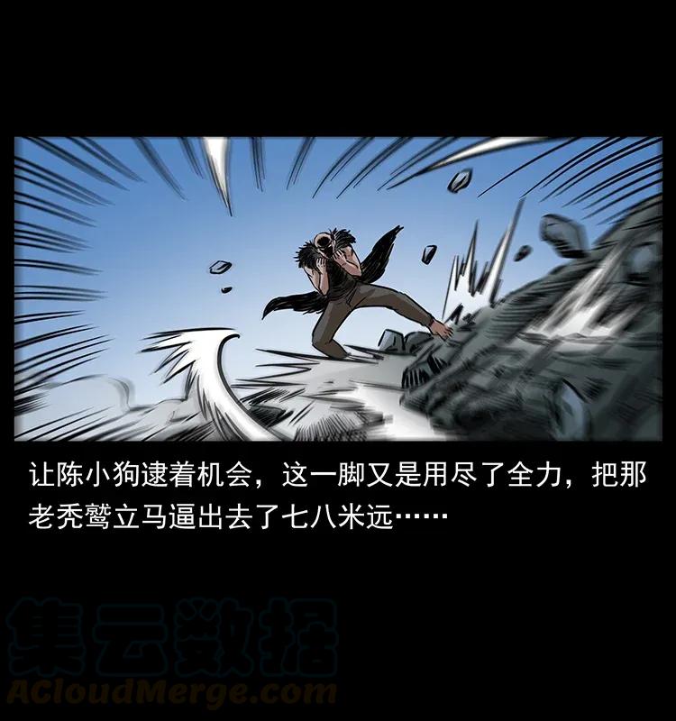 幽冥诡匠 280 西域食尸鬼 第85页