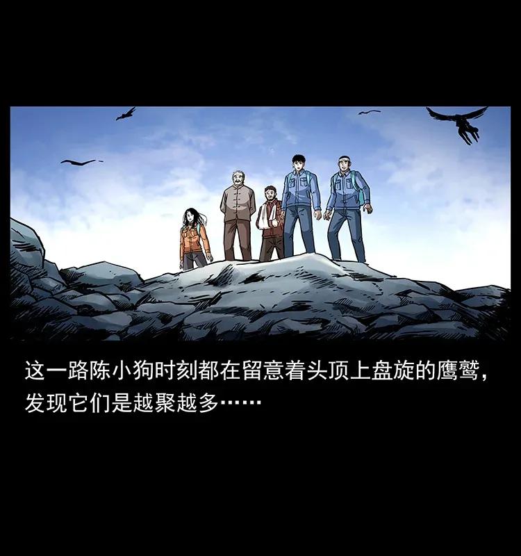 幽冥诡匠 280 西域食尸鬼 第19页