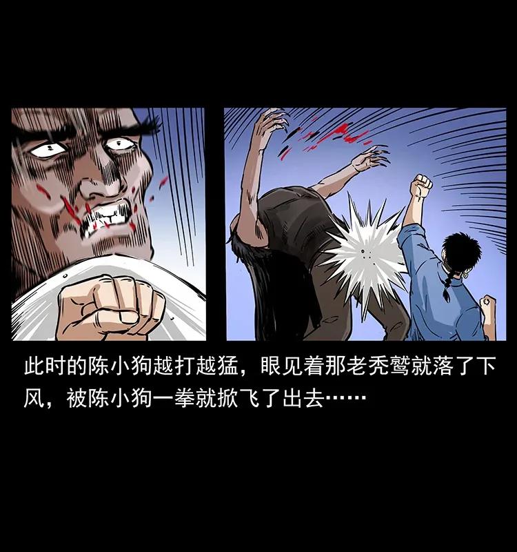 幽冥诡匠 280 西域食尸鬼 第58页