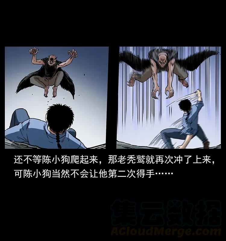 幽冥诡匠 280 西域食尸鬼 第65页