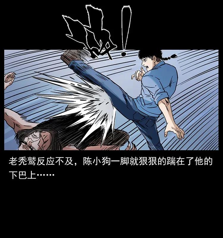幽冥诡匠 280 西域食尸鬼 第71页