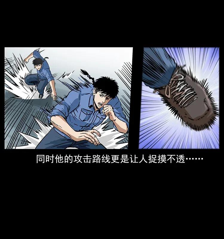 幽冥诡匠 280 西域食尸鬼 第70页